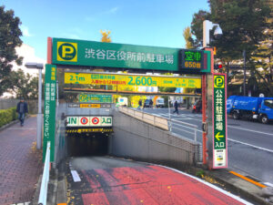 リパーク 渋谷区役所前駐車場