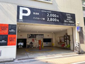 akippa cocoti SHIBUYA駐車場【大型HR】【高さ205cm以下：利用時間：7:00~23:30】