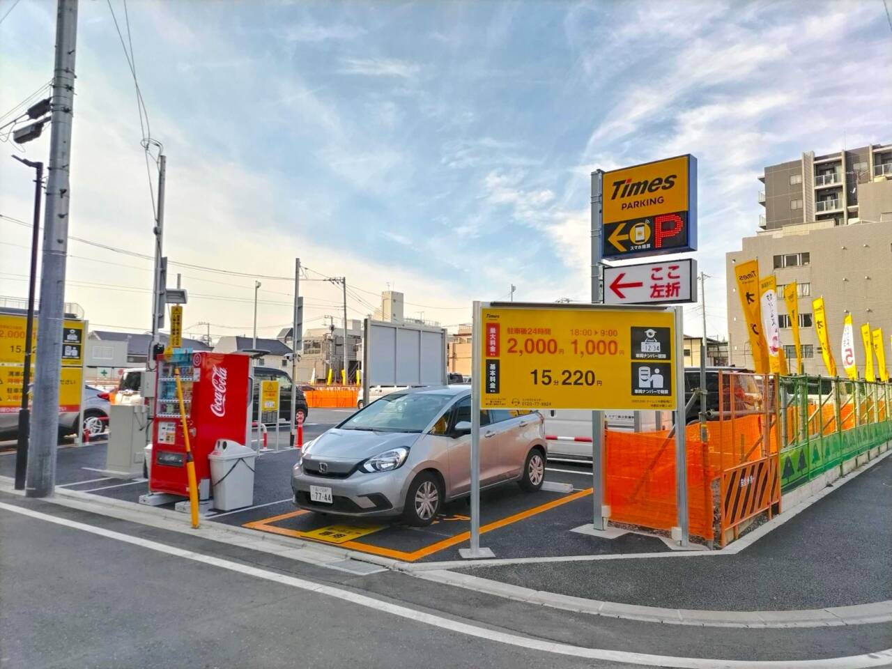 タイムズ中野駅南口