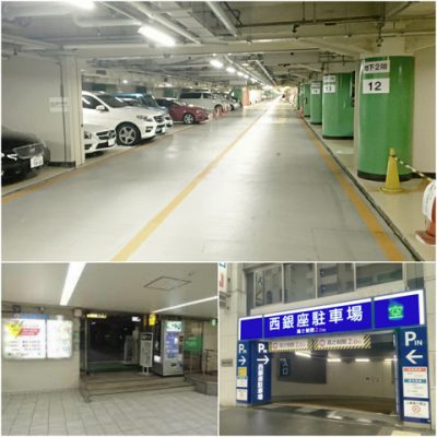 西銀座駐車場