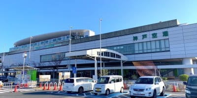 【神戸空港】厳選6駐車場！混雑・予約・関空にも快適で無料・安い裏ワザはこれ！