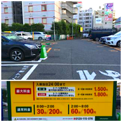 町田駅 町田モディ 厳選12駐車場 ランチ ショッピング カフェに安い最大料金 無料割引はここ 駐車場の神様