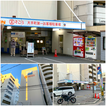 そごう広島 広島バスセンター 厳選12駐車場 イベント ランチ パセーラに安い 無料 予約ならここ 駐車場の神様